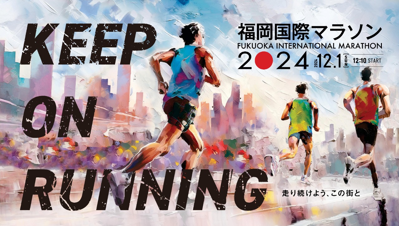 fukuoka-international-marathon2024