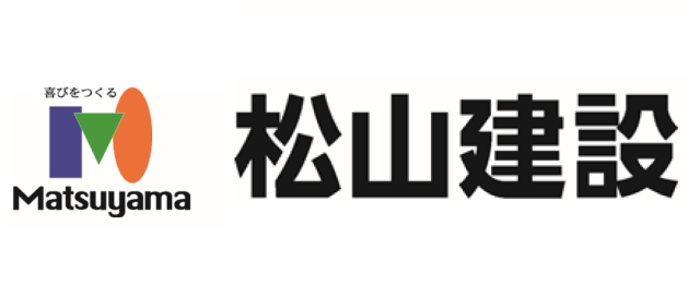 松山建設