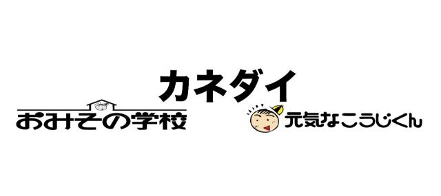 有限会社カネダイ