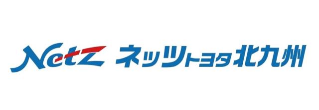 ネッツトヨタ北九州株式会社