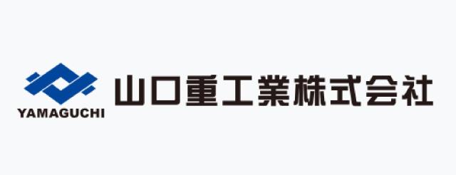 山口重工業株式会社