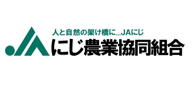 JAにじ農業協同組合