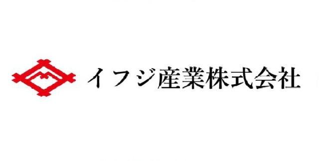 イフジ産業株式会社