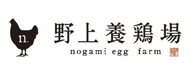 株式会社野上養鶏場