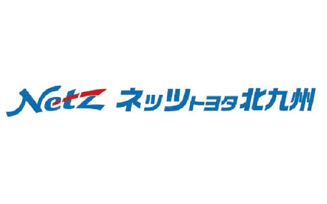 ネッツトヨタ北九州株式会社