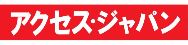 株式会社アクセス・ジャパン