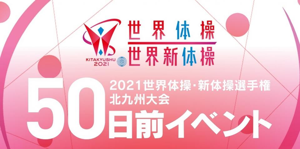 世界体操・世界新体操サムネイル