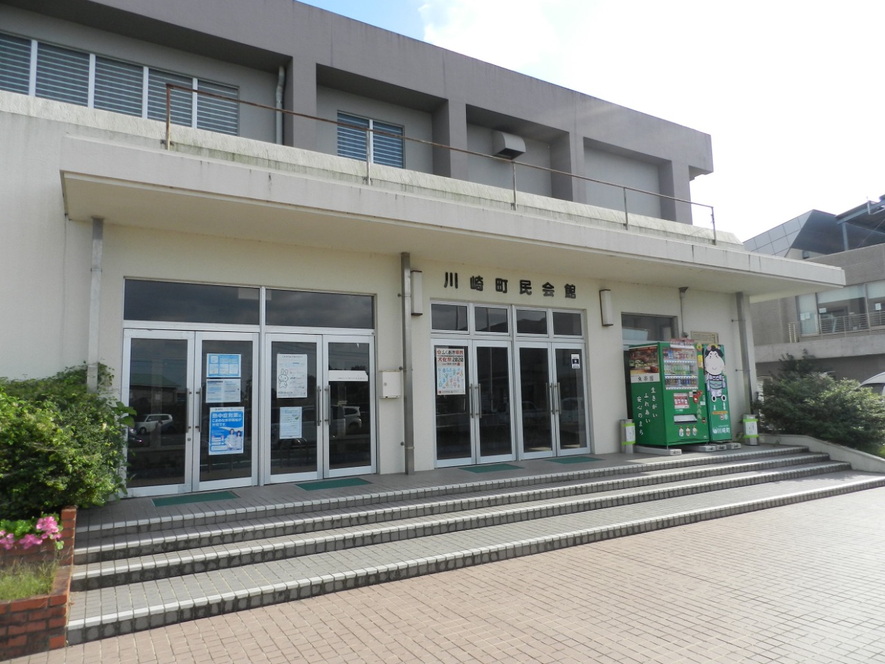 写真:川崎町民会館