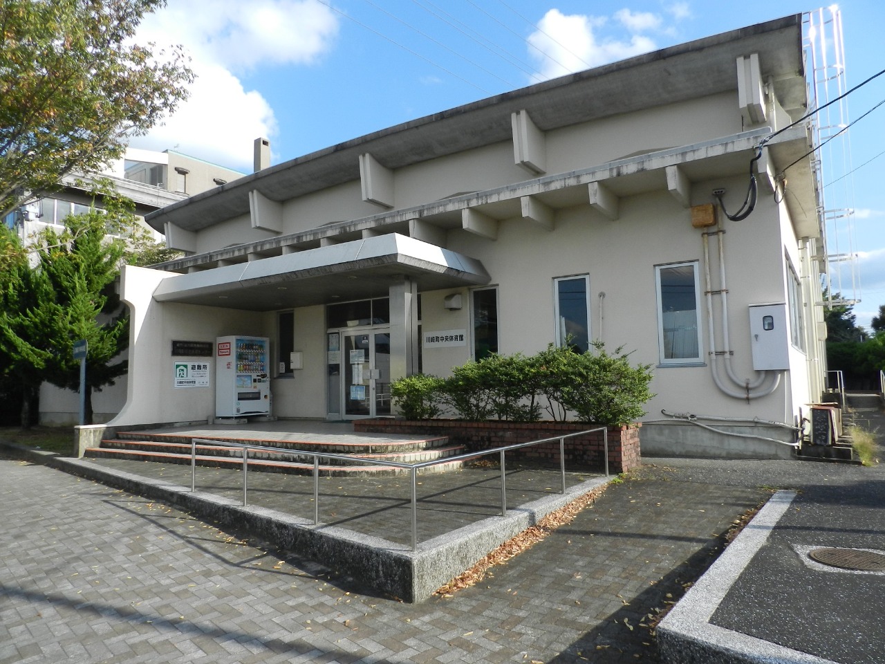 写真:川崎町中央体育館