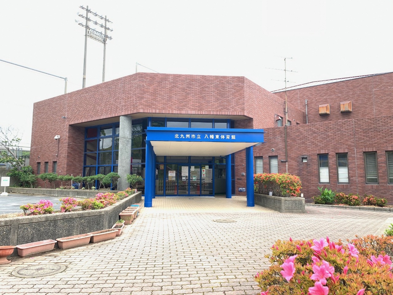写真:北九州市立八幡東体育館