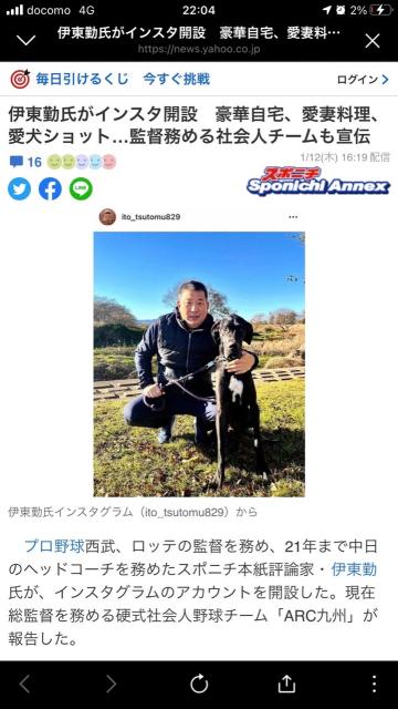 yahooニュース　ARC九州　