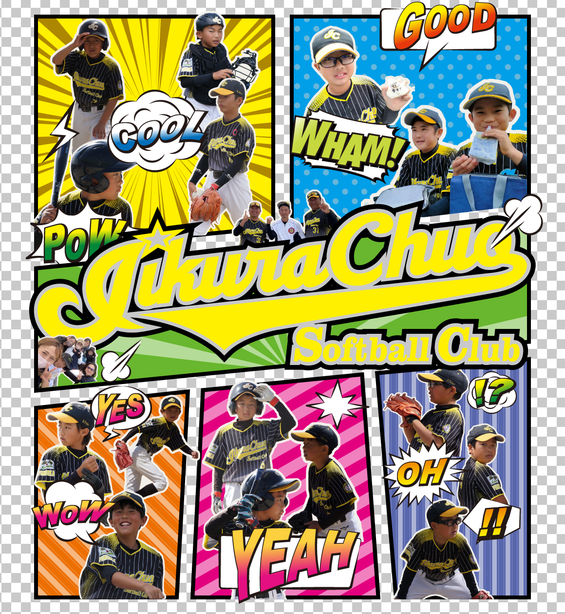 写真:飯倉中央ソフトボールクラブ