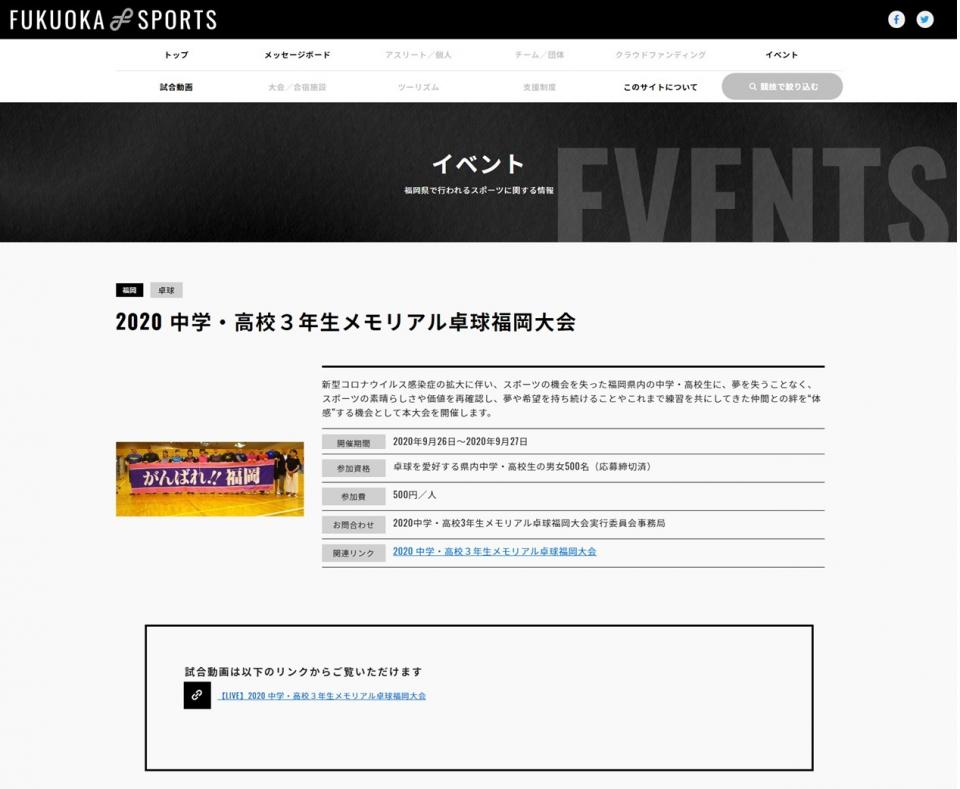 イベントのイメージ図