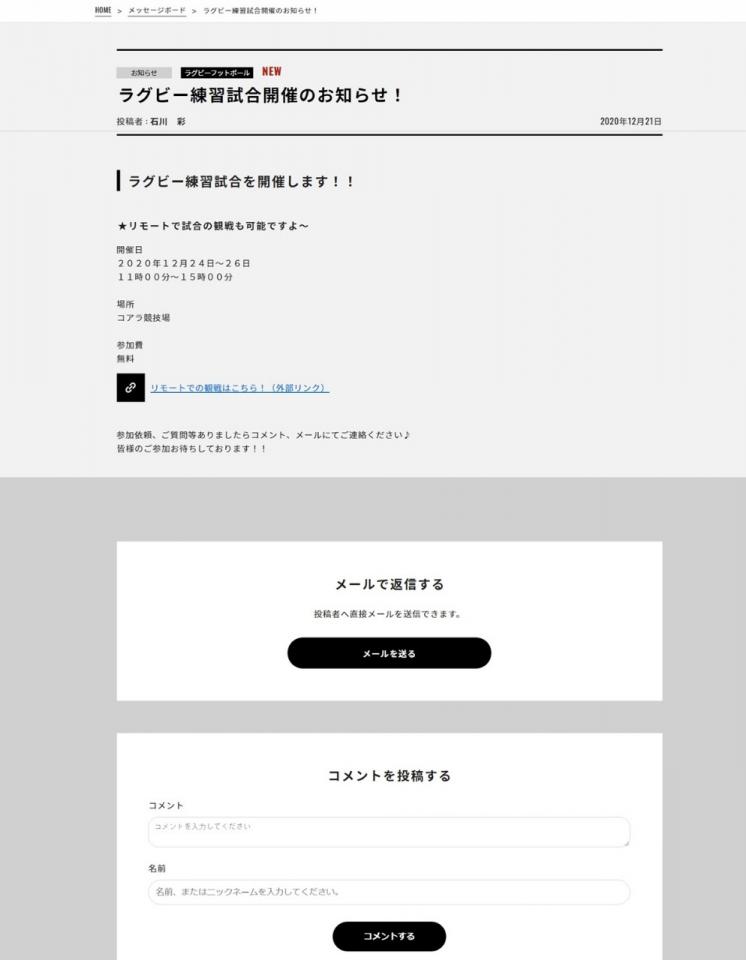 メッセージボード