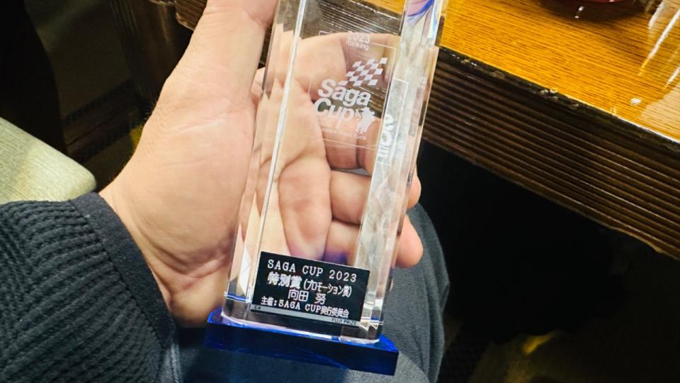 父は特別賞を頂きました。