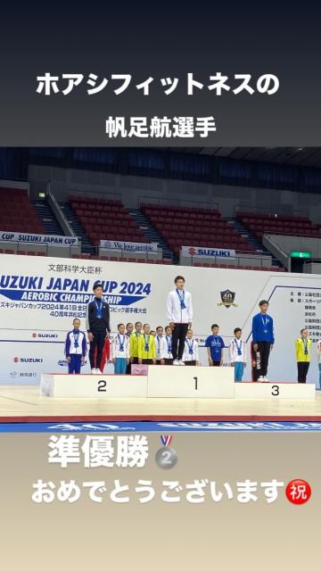 ユース2　男子シングル部門　準優勝