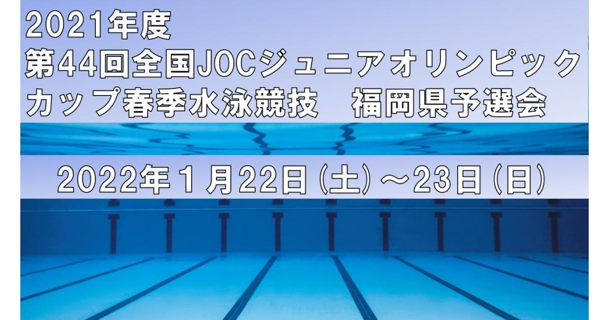 激レア 東京オリンピック2020 水泳 決勝戦ペアチケット+stbp.com.br